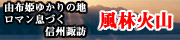 諏訪地方観光連盟
