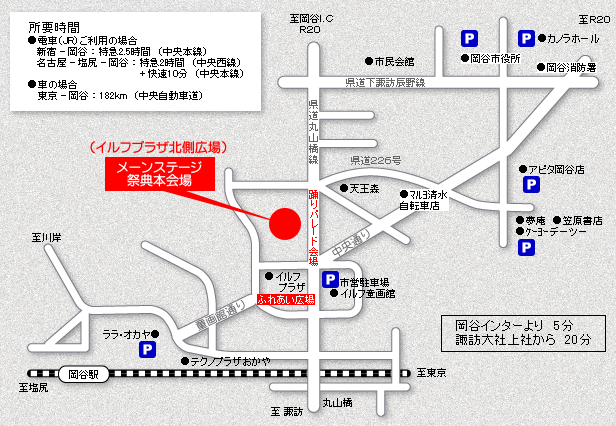 岡谷太鼓まつりアクセスマップ